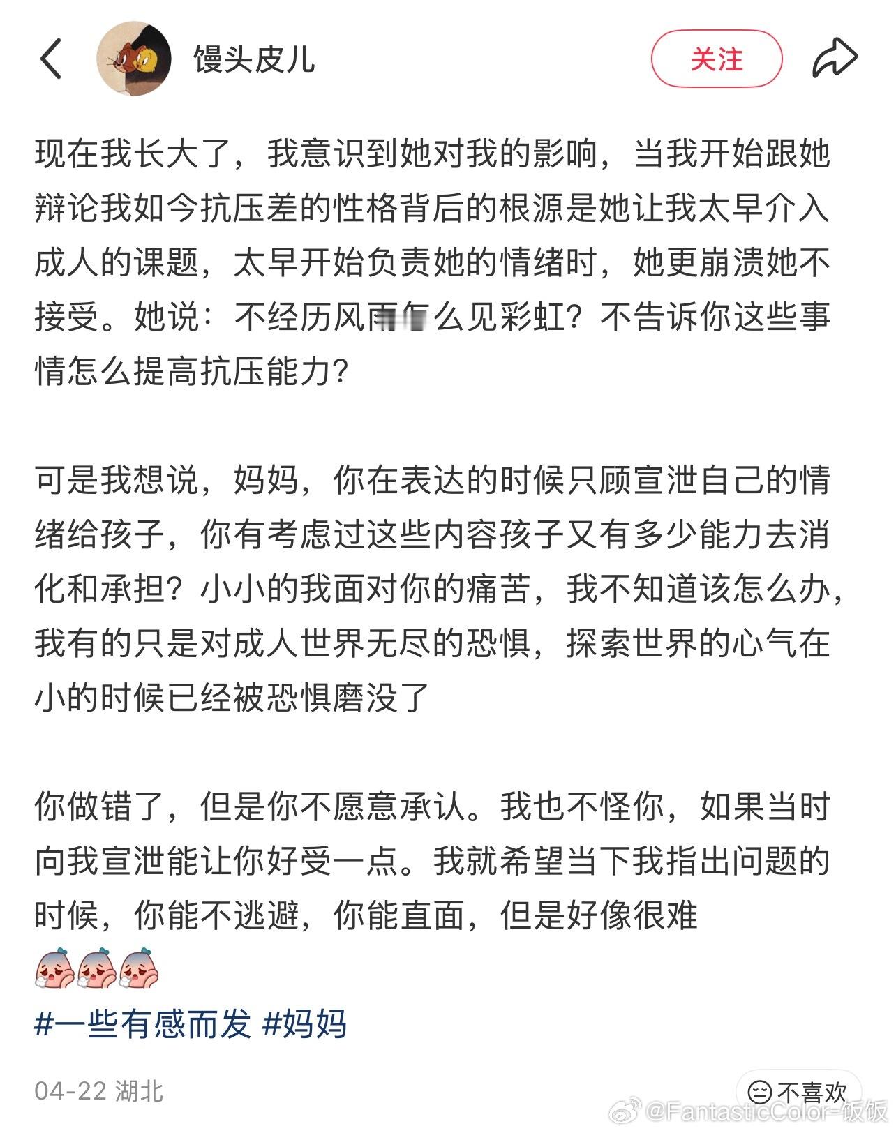 健康结构是父母负责孩子的情绪，孩子不负责父母的情绪情感热点创作激励计划