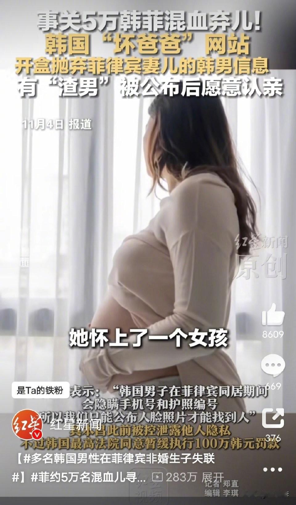 一名韩国男性涉嫌在菲律宾借助假结婚生子后逃离。知情者透露，这名男子以虚假身份与当
