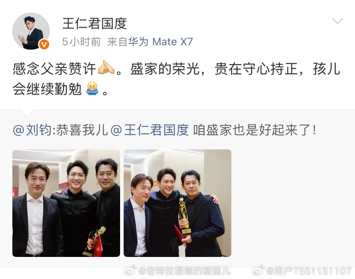 王仁君凭《浴血荣光》获第35届飞天奖视帝后，赵丽颖第一时间微博送上祝贺，但他却没能及时回复，原因竟是