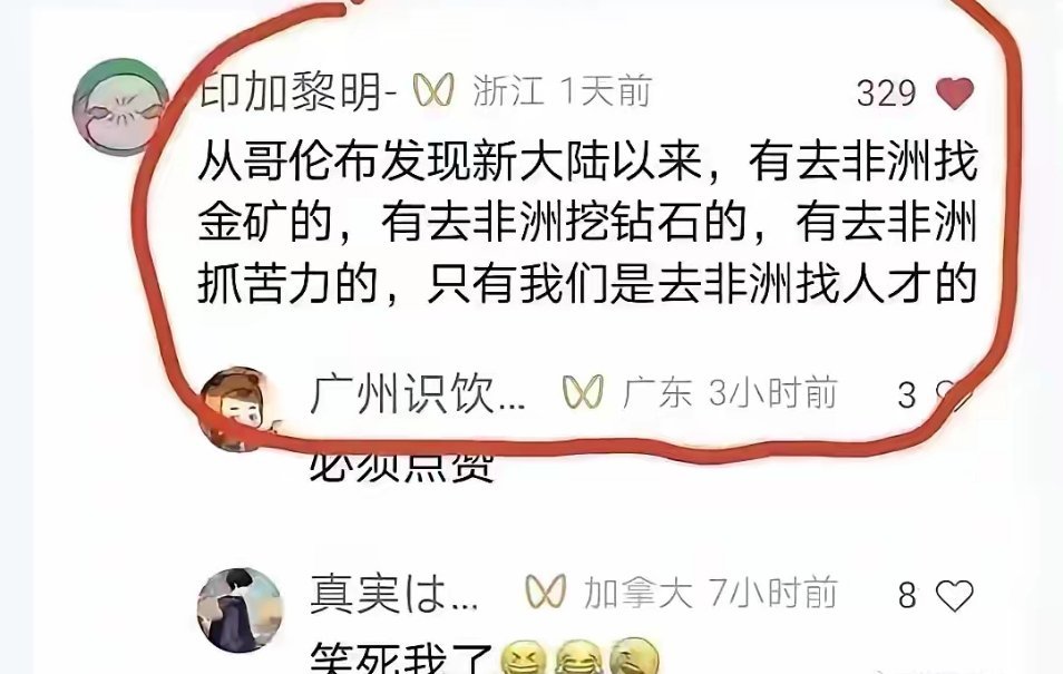 我不行了，印度同理