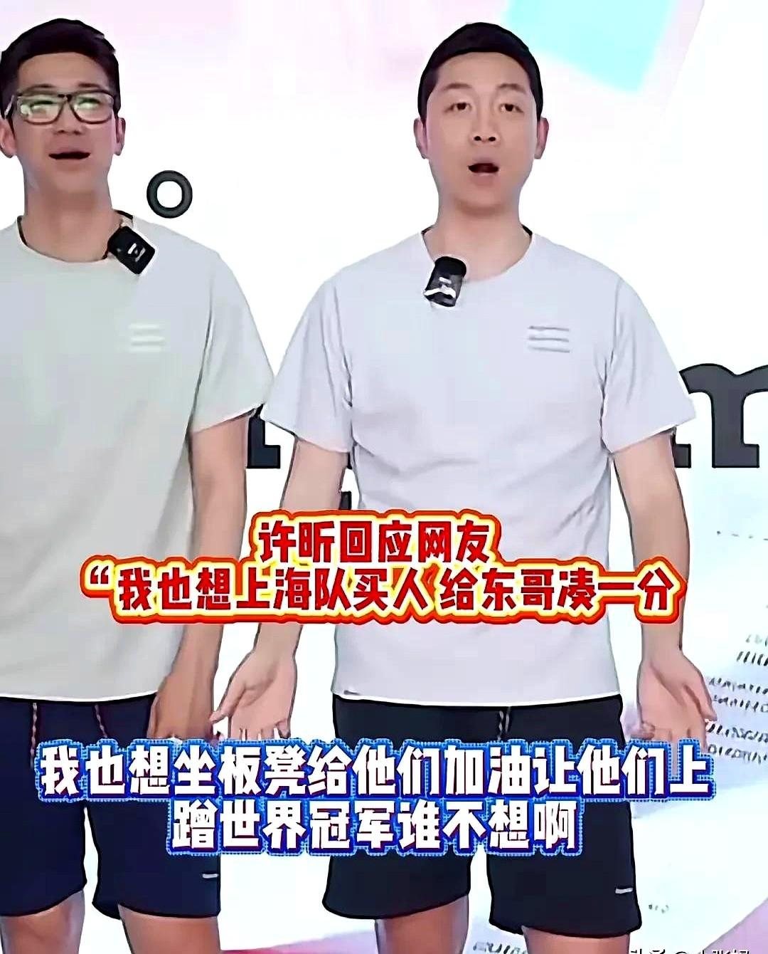 许昕这次栽了！不是他球技下滑，而是直播时网友催他练球，想帮樊振东凑分，许