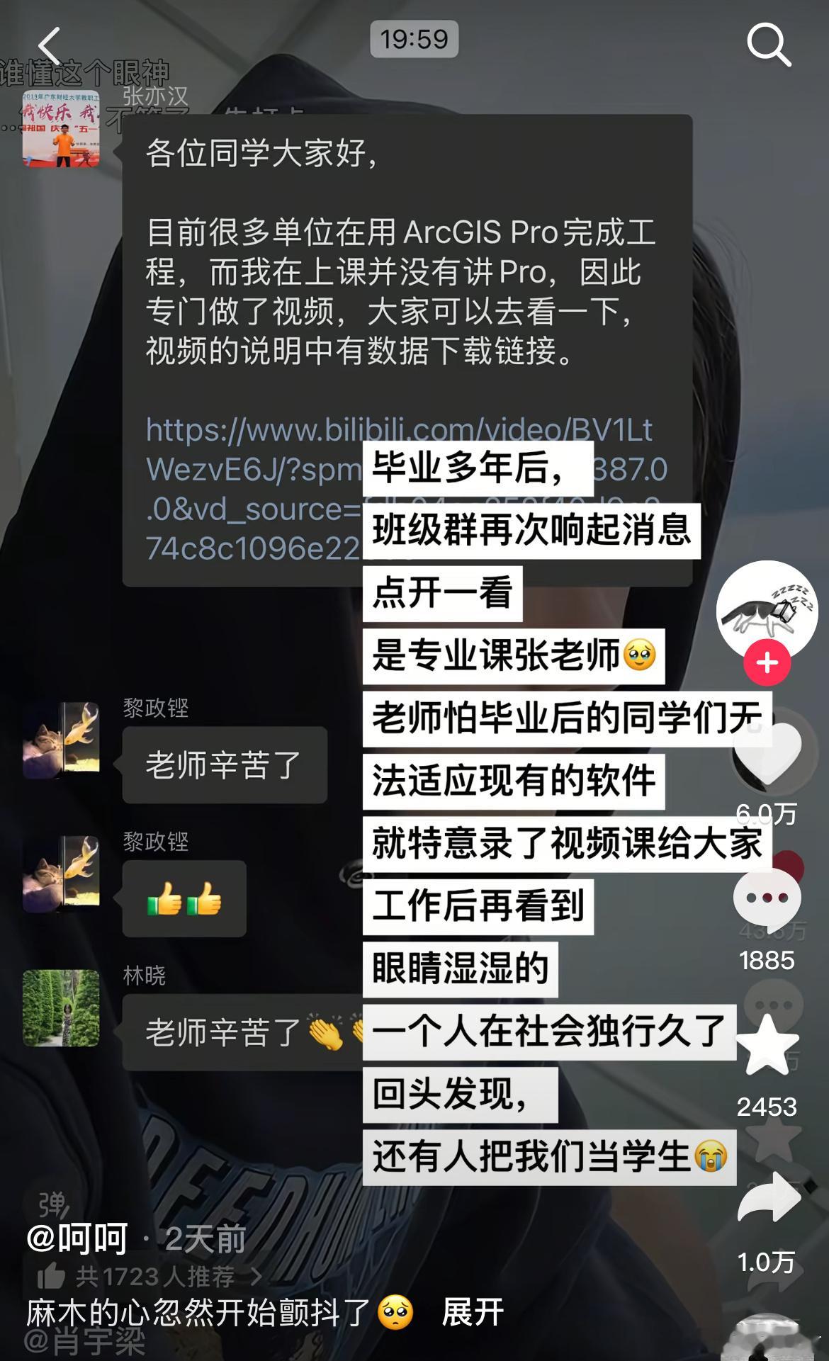 这老师也太温暖了吧