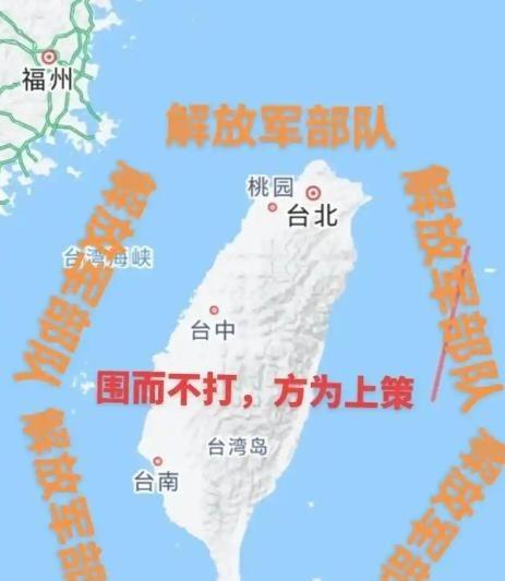 中国围而不打台湾的阳谋，连美国都看明白了！你见过跟邻居拔河吗？台海局势这几年