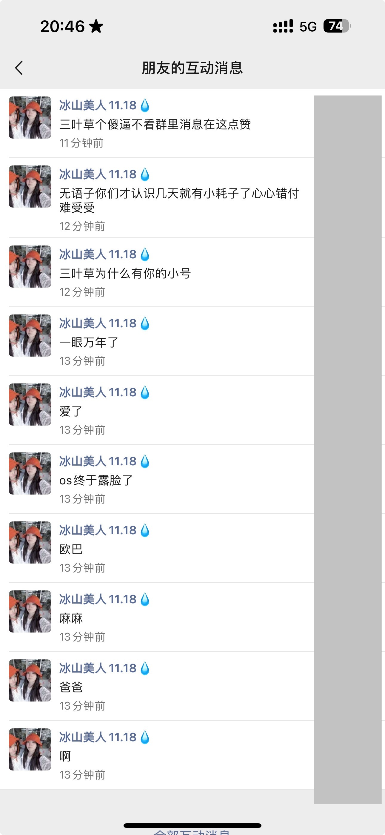 我是小三？