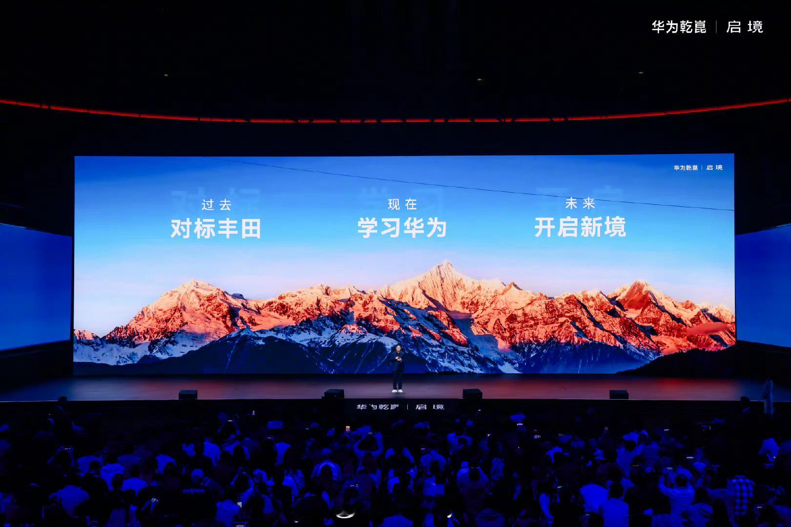 启境双车齐发亮剑新能源下半场今天晚上，华为乾崑和广汽集团联手推出了新品牌“启境