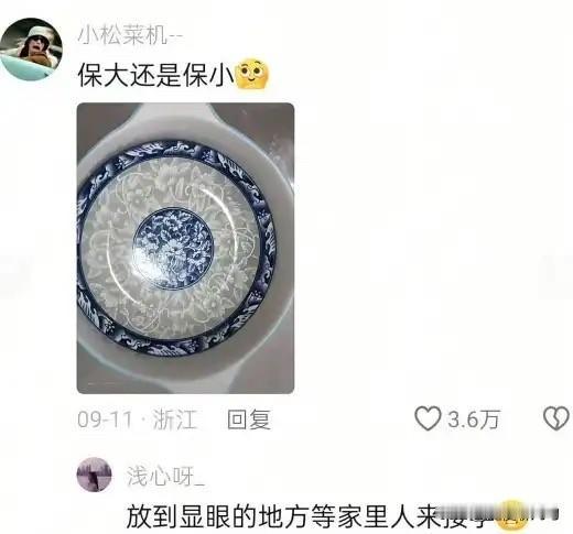 保大？保小？不，找个人接手就好了