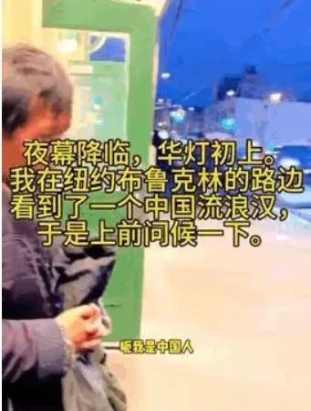 美国流浪华人很少感受到斩杀线，可能与他们不吸毒有关。另外，华人可以在唐人街买到