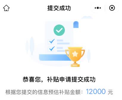 旧车成功过户，拿到了新的绿本（登记证）这样就可以申请置换补贴了（江苏省补）
