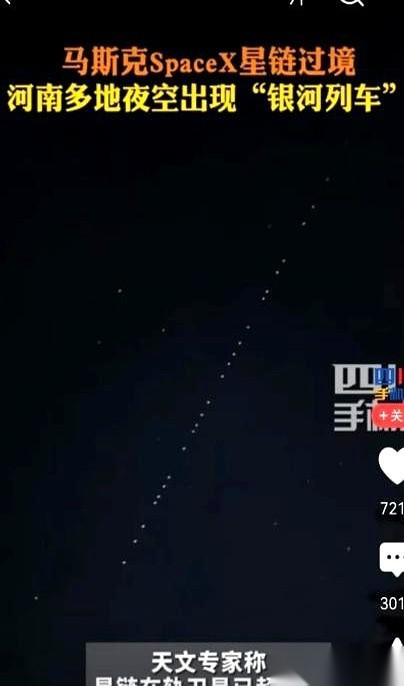 马斯克那个叫“星链”的东西，一开始都以为是给偏远山区送网的。结果最近风向不对了