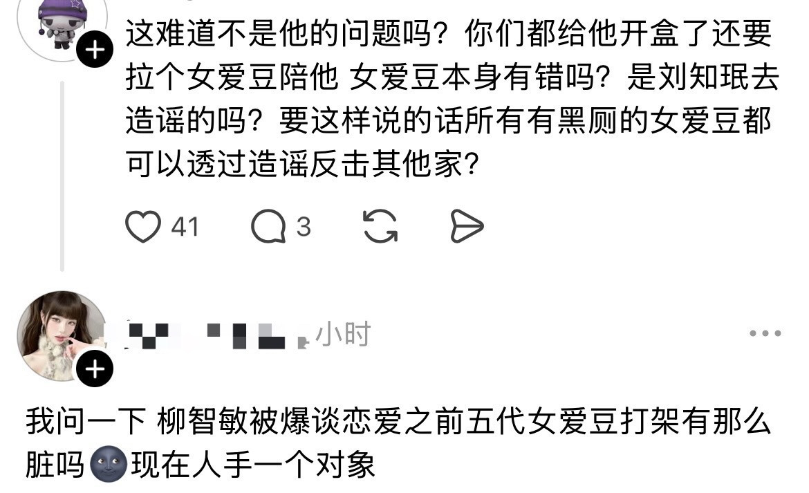 因为其他爱豆拉不了真姐夫所以pf的64只能造谣呀