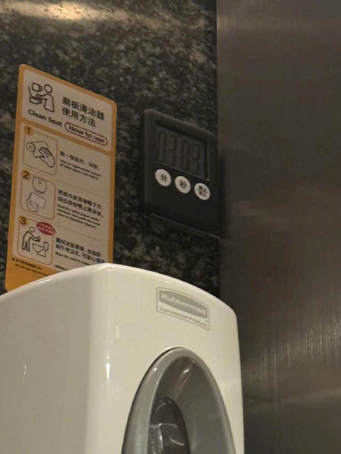 公司在厕所装了计时器[？？？]​​​