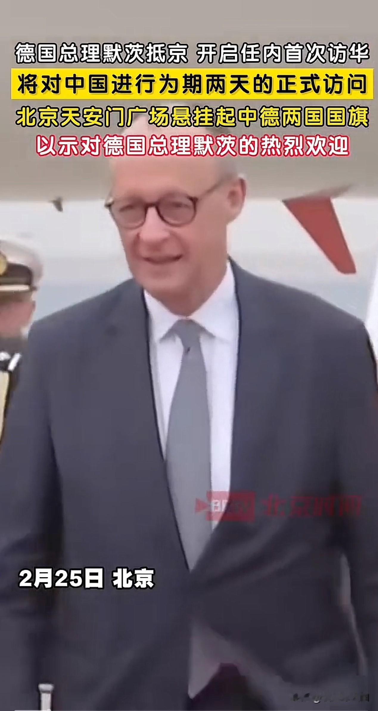 天安门广场挂起了中德两面国旗。2026年2月25日，北京天安门广场与长安街沿