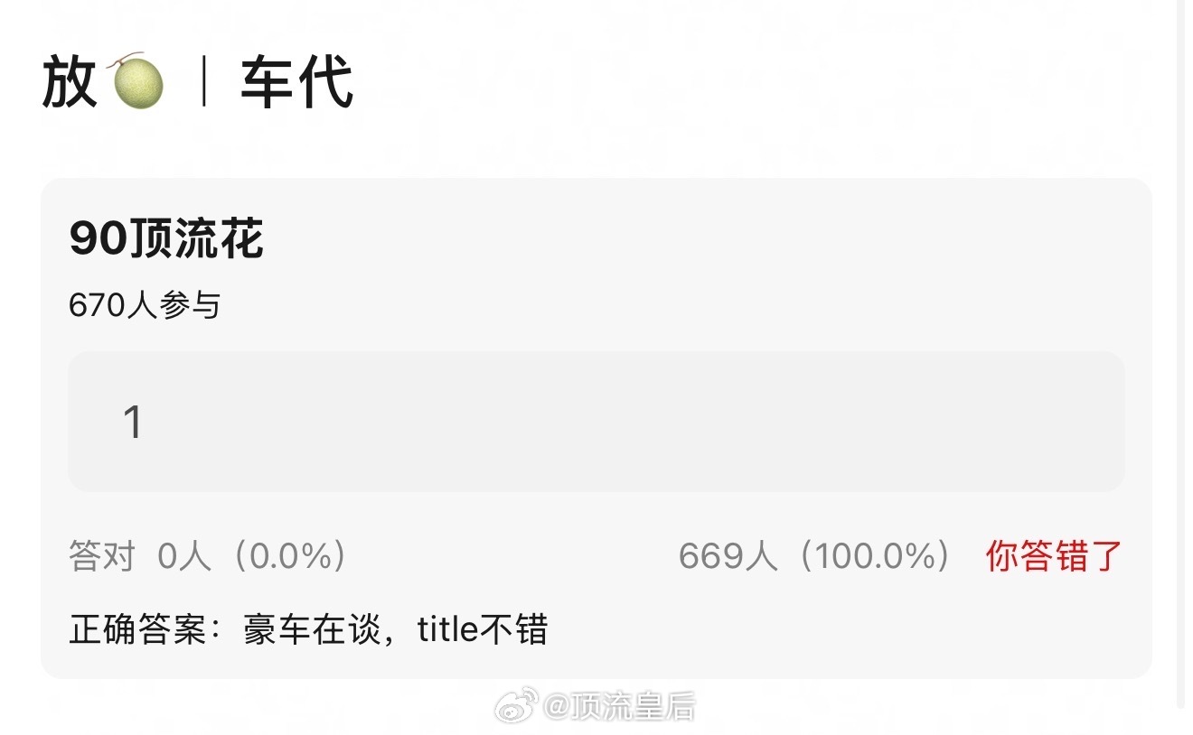 原来90流量🌸要有豪车代言的是白鹿