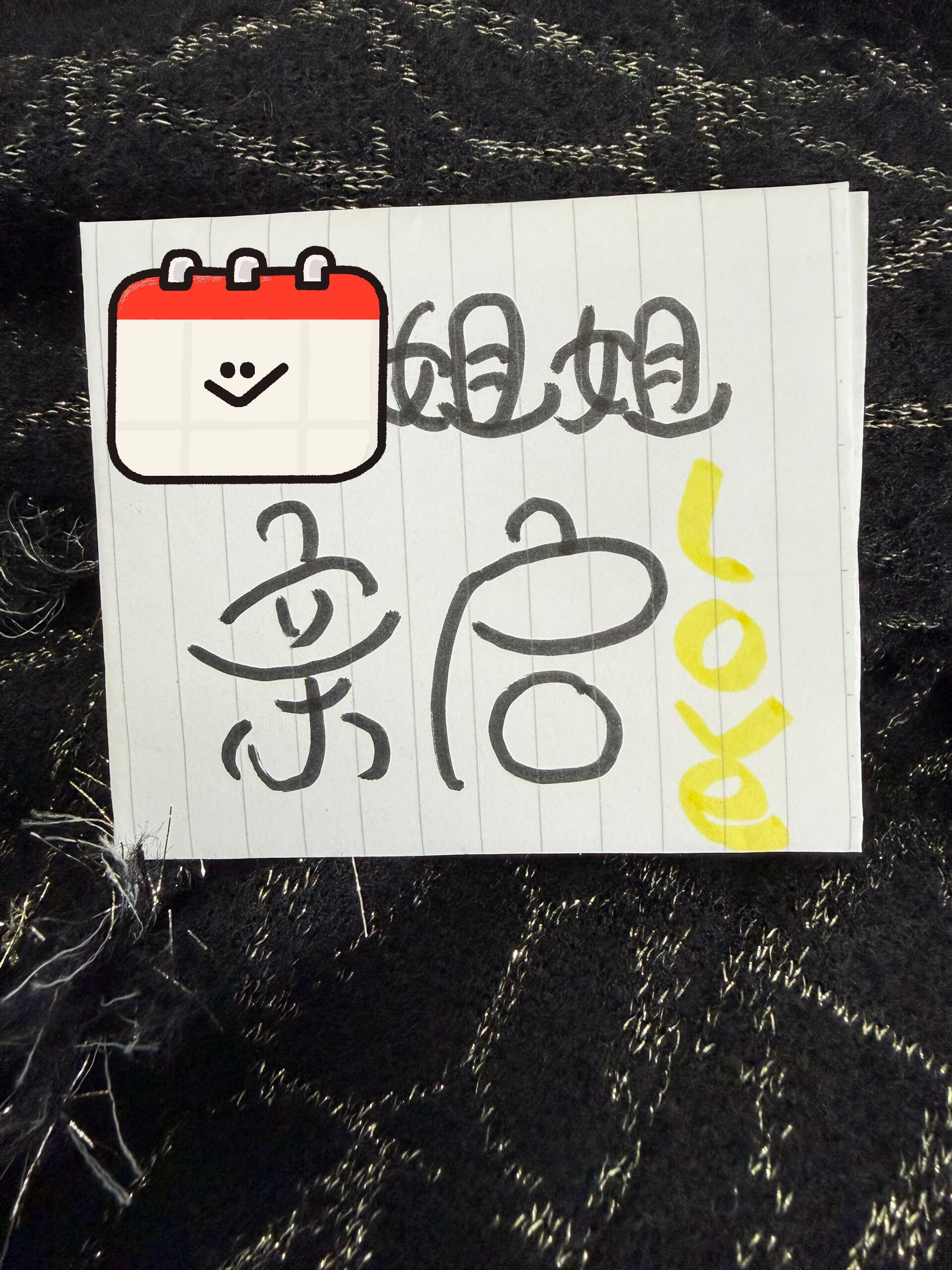 资助的孩子留给我的最后的礼物！！！​​​
