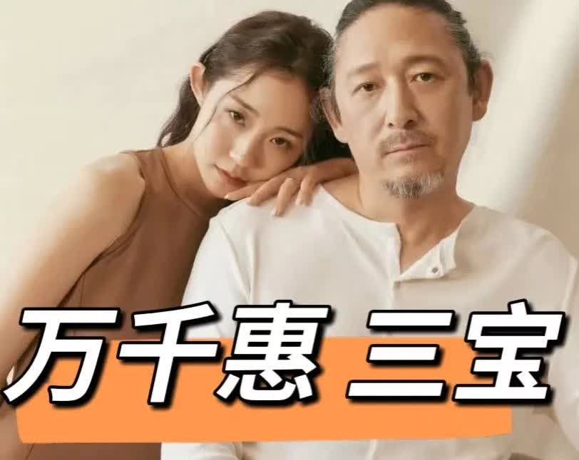 当时宣传的时候，万千惠为了凸显自己，说自己赚钱做经纪人给老公开音乐会。心想三宝想