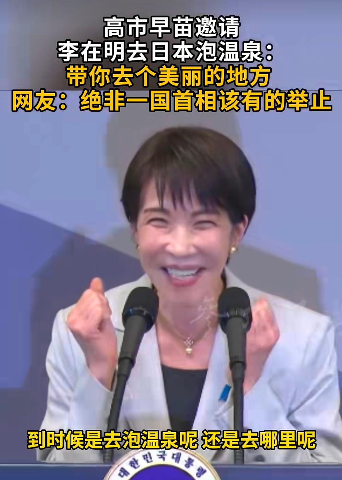 日本网友再次被高市早苗气得大喊“丢脸”！5月19日，两国领导人的正式外交场合