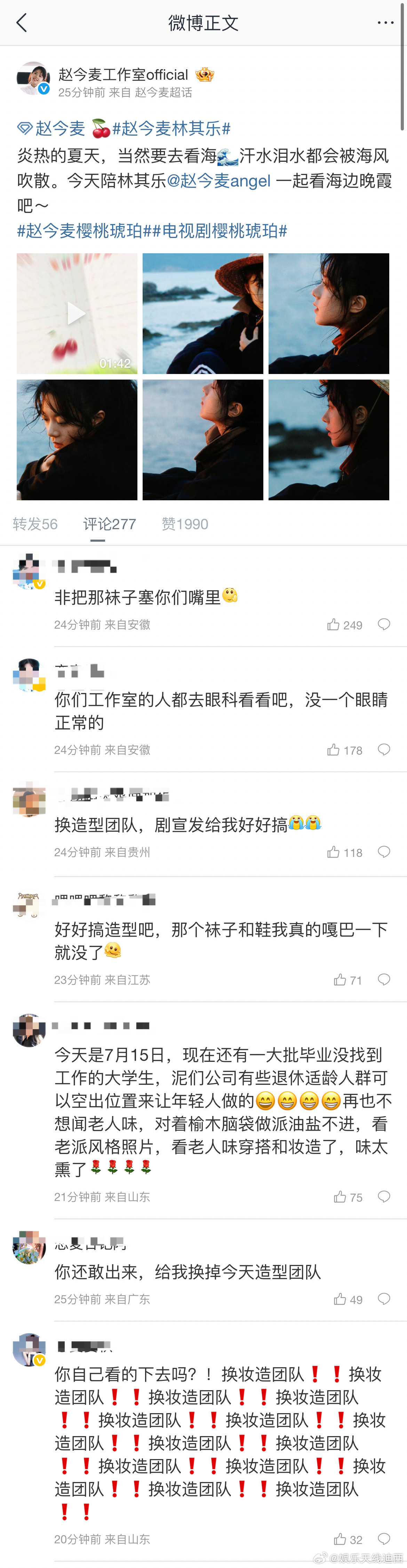 赵今麦工作室评论区粉丝清算中[裂开]很理解，麦麦底子本来很好，结果搞这么离谱的鬼