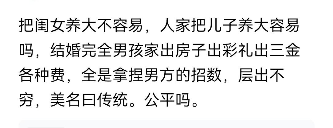 生了儿子想娶媳妇，又不想买车买房出彩礼，看看网友们怎么怼他（她）。网友1️⃣