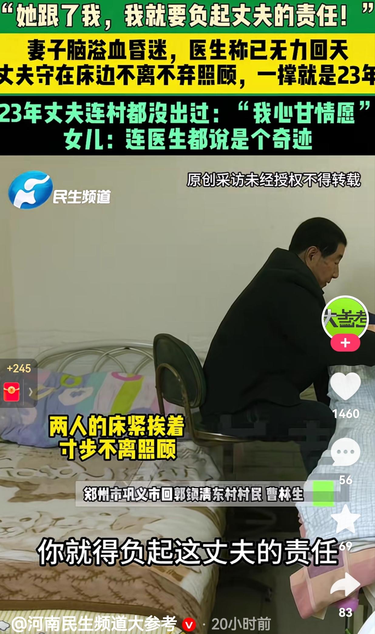 又是羡慕别人爱情的一天！河南郑州，一女子因脑溢血昏迷不醒医生都下达病危通知书了，