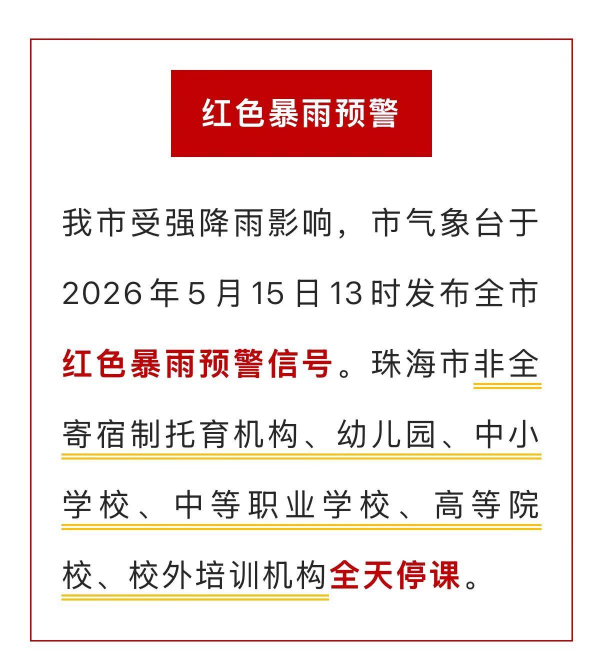 要是一下雨不用上班就好了