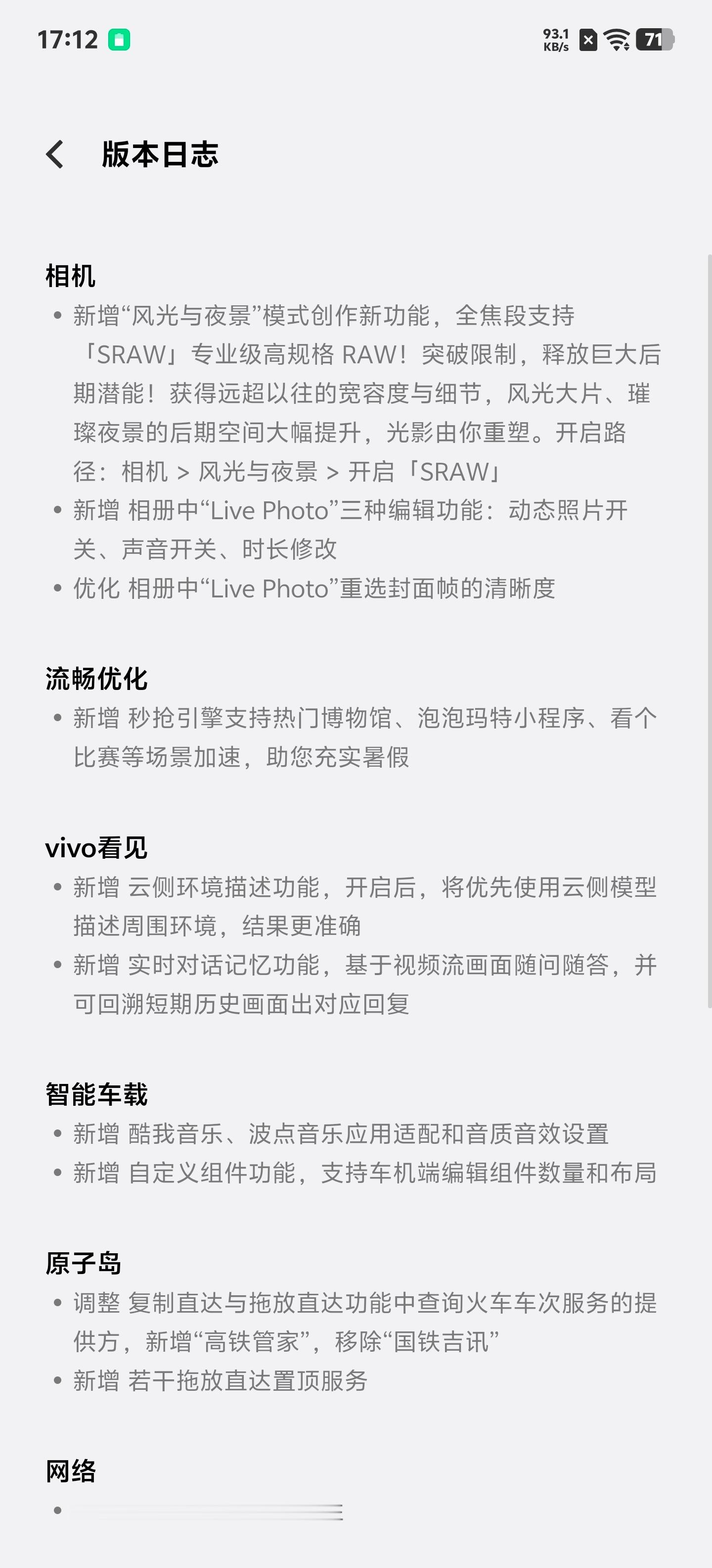 vivoX200Ultra的7月影像包来了，这机器再安排一下全天候AOD我就