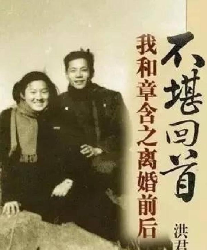 洪君彦在自己的回忆录中说，当年他和章含之婚变时，章含之曾经说过一句这样的话：“我