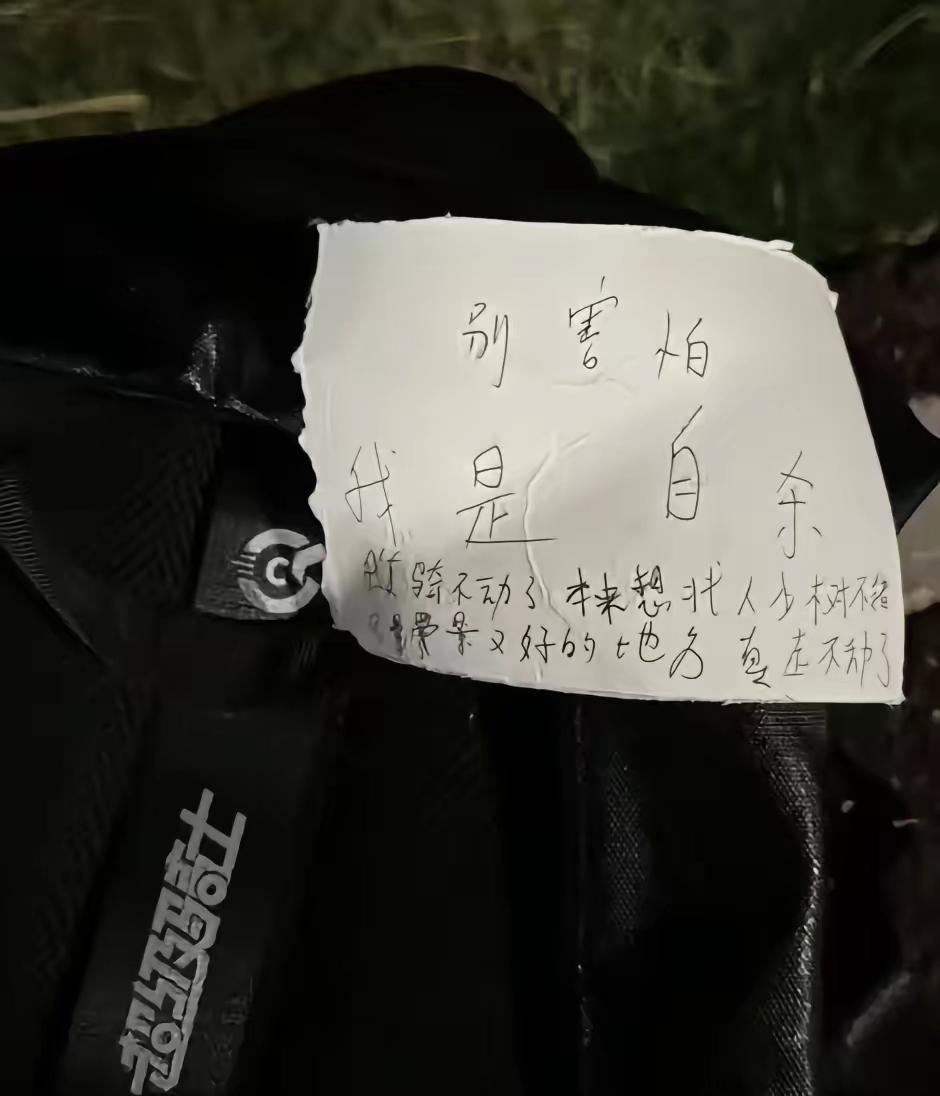 泪目！成都公园遗言“真骑不动了”，全网揪心成都龙泉驿区玉石湿地公园，一张遗