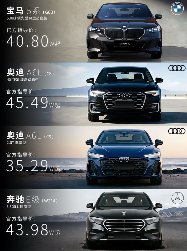 56E怎么选？宝马5系/奥迪A6L/奔驰E级