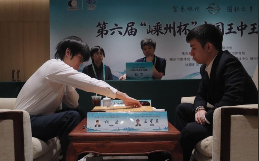 王者归来~柯洁战胜王星昊晋级四强棋运欠佳~丁浩杨鼎新双败遗憾出局第六届嵊