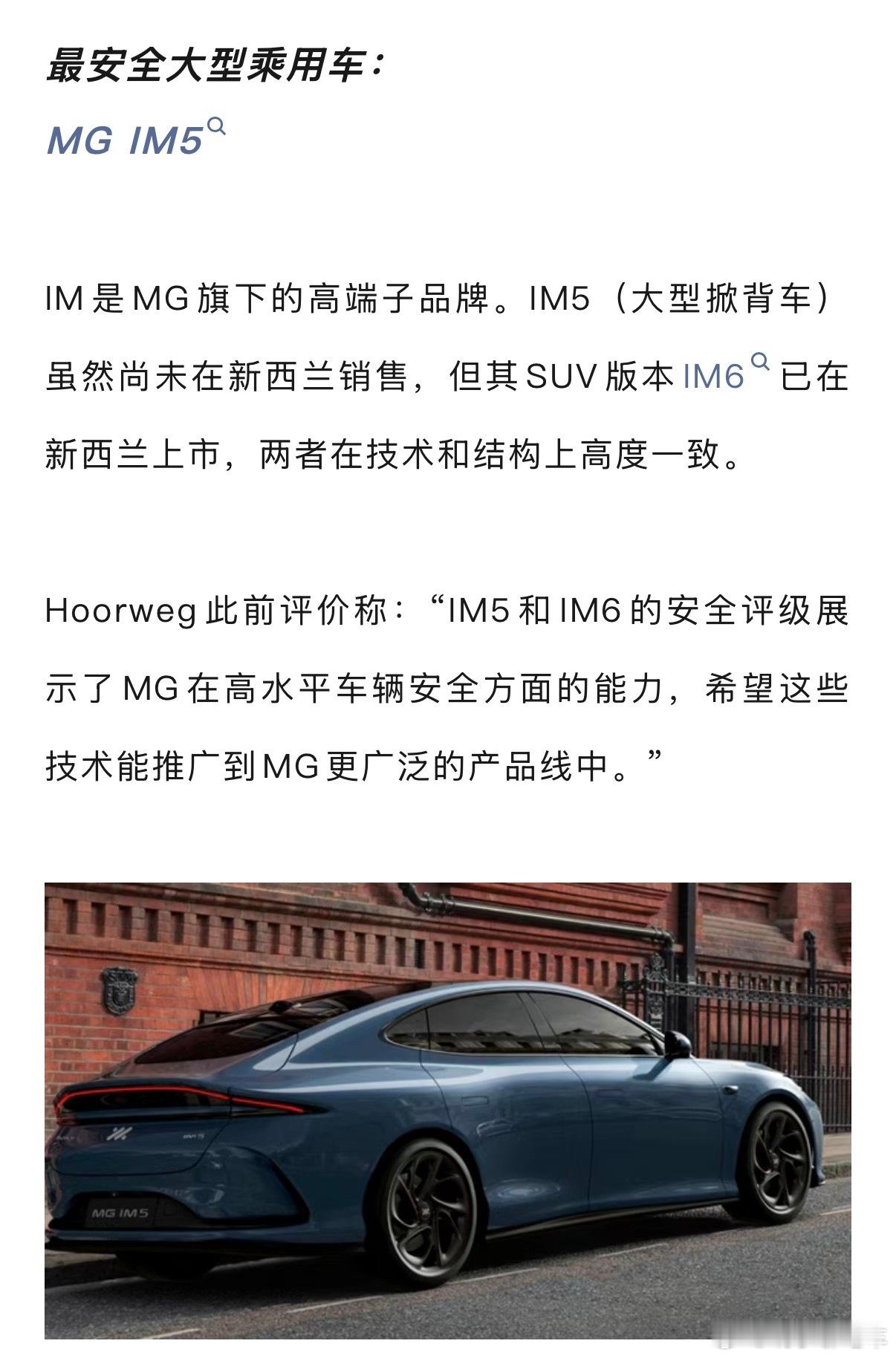 今天带两个关于智己在海外的两个重磅“好消息”1️⃣在挪威🇳🇴，电车协会NAP