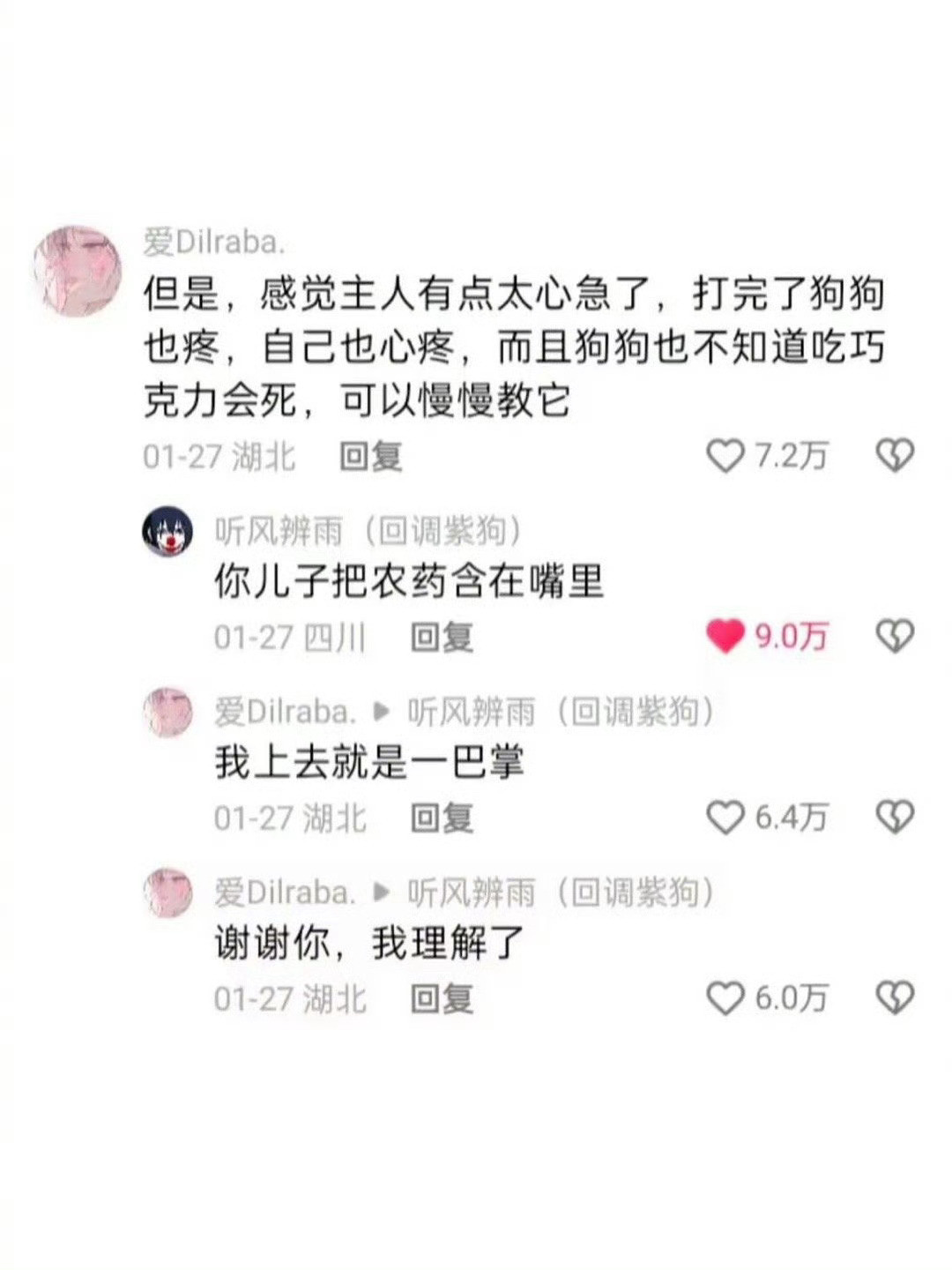 你问我什么是将心比心[抱抱]