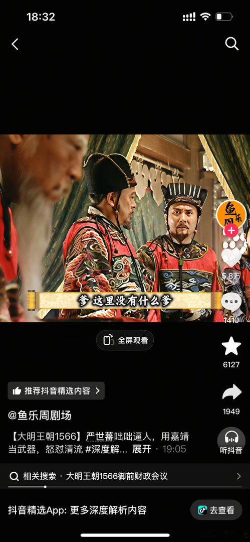 不是说，工作的时候，称植物吗