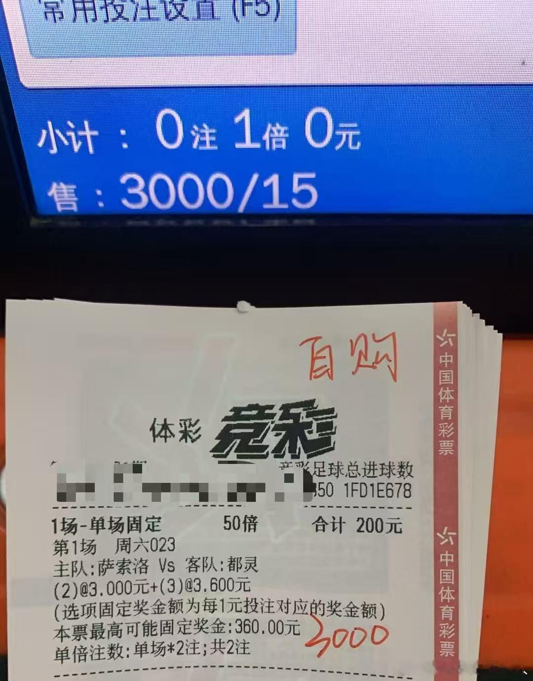 砍柴人晚场更新！足球预测每日足球推荐五大联赛这里有料​​​