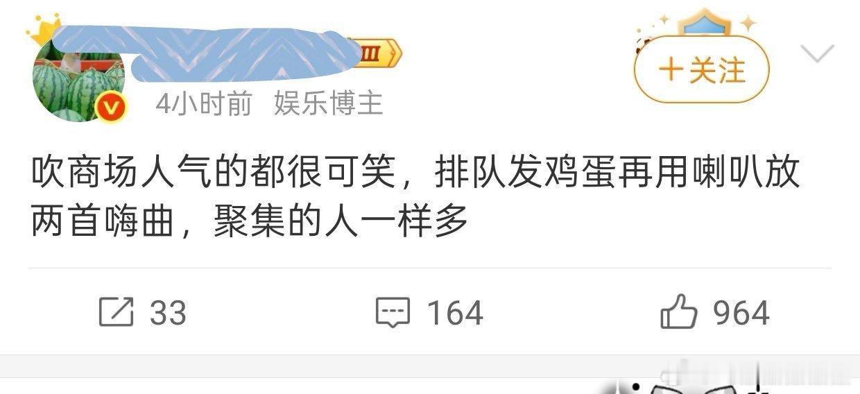 瓜顶怎么能背刺老板呢？们iejj最爱吹商场人数的。