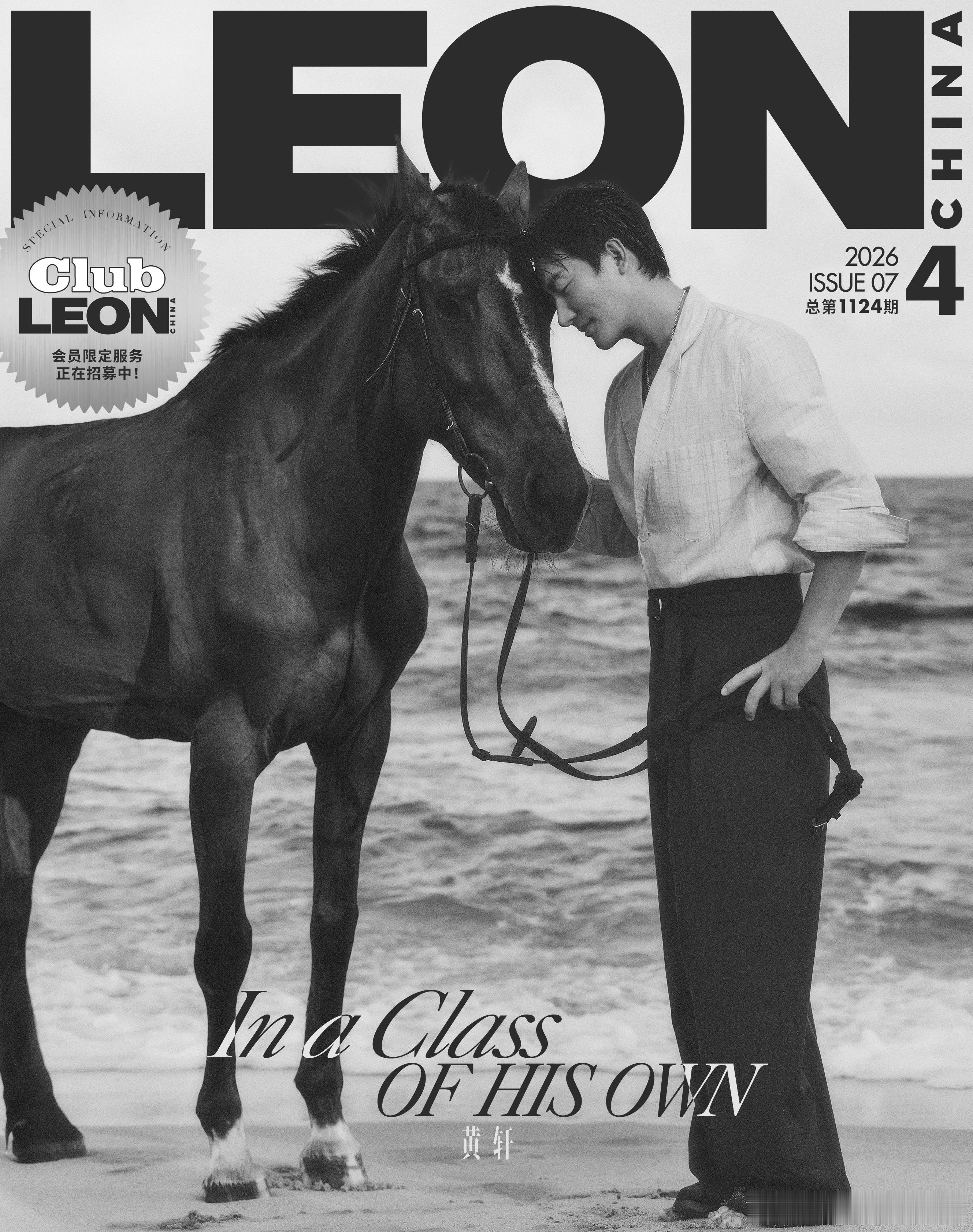 黄轩『LEON』中文版四月刊封面~海边绅士男，儒雅、浪漫🍃黄轩LEON中文版四