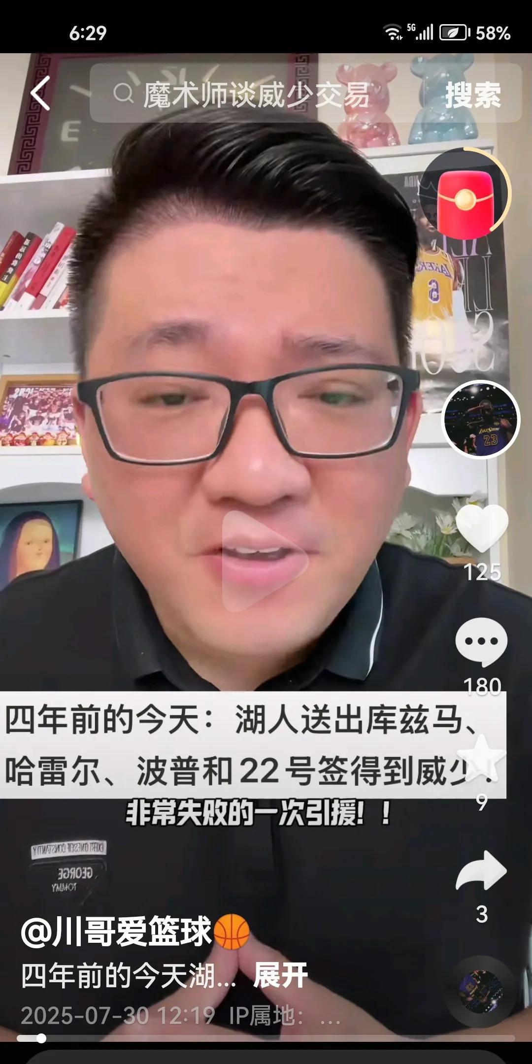 NBA历史上最失败的一笔引援？！四年前的今天，湖人队用库兹马、哈雷尔、KCP和
