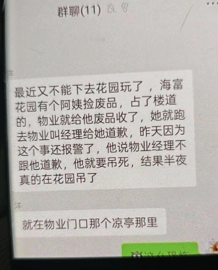 这物业真的是太“委屈”了！如果真是因为物业清理垃圾就走极端。那这人也太脆弱了