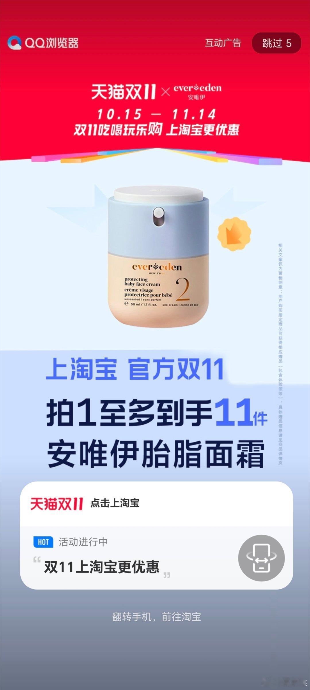 致所有APP我想点开淘宝自己会点开搞那么多开屏广告，可能是太缺流量了！[大笑]