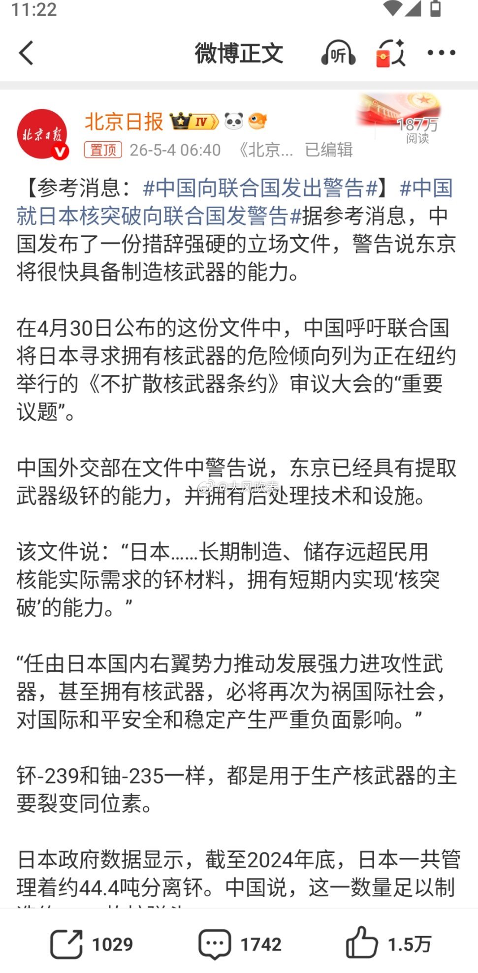 中国向联合国发出警告为了不让伊朗拥有核武器，美国发动先发制人的打击。那么，中国自
