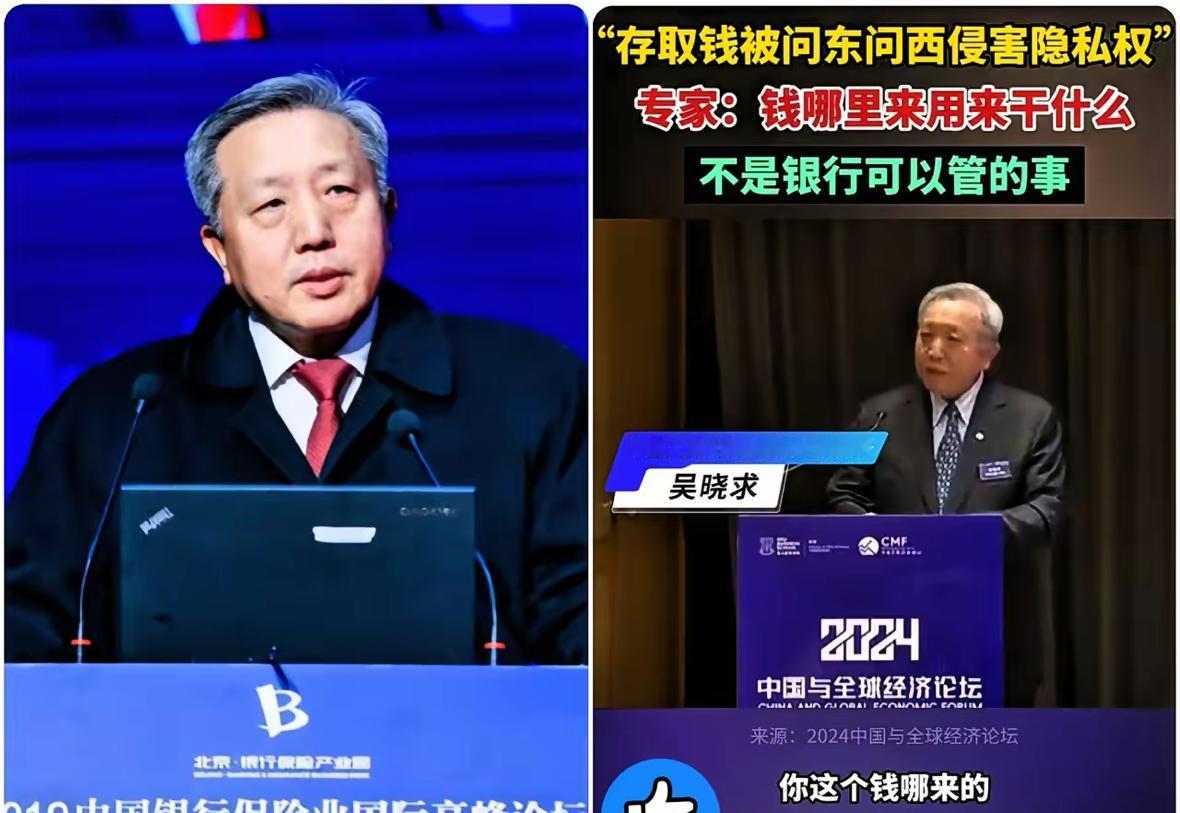 终于有人敢说了吴晓求教授近几日发声了老百姓取自己钱，银行凭什么说不行？​银