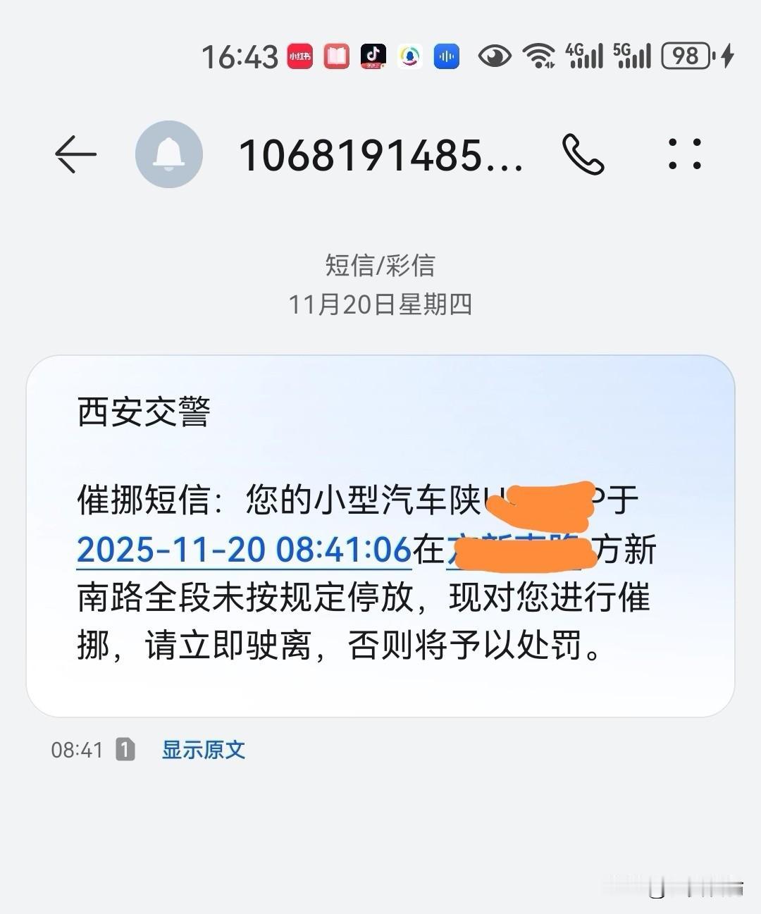 车在停车位没有按规定停好，交警有资格罚款吗？我们小区楼下马路边上的公共停车位，