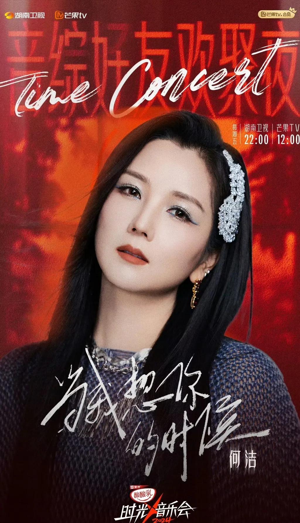 歌手下一场揭榜赛是何洁和陈卓旋？两届超女组团来揭榜！都是自家人！第四场8进7，