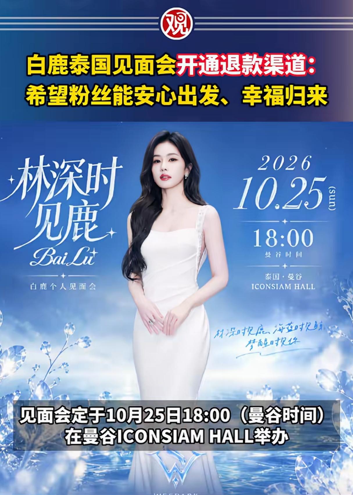 奇了怪了！缅甸新电诈园区在热火朝天建设，中国驻泰大使馆反复提醒泰国出行风险，白鹿
