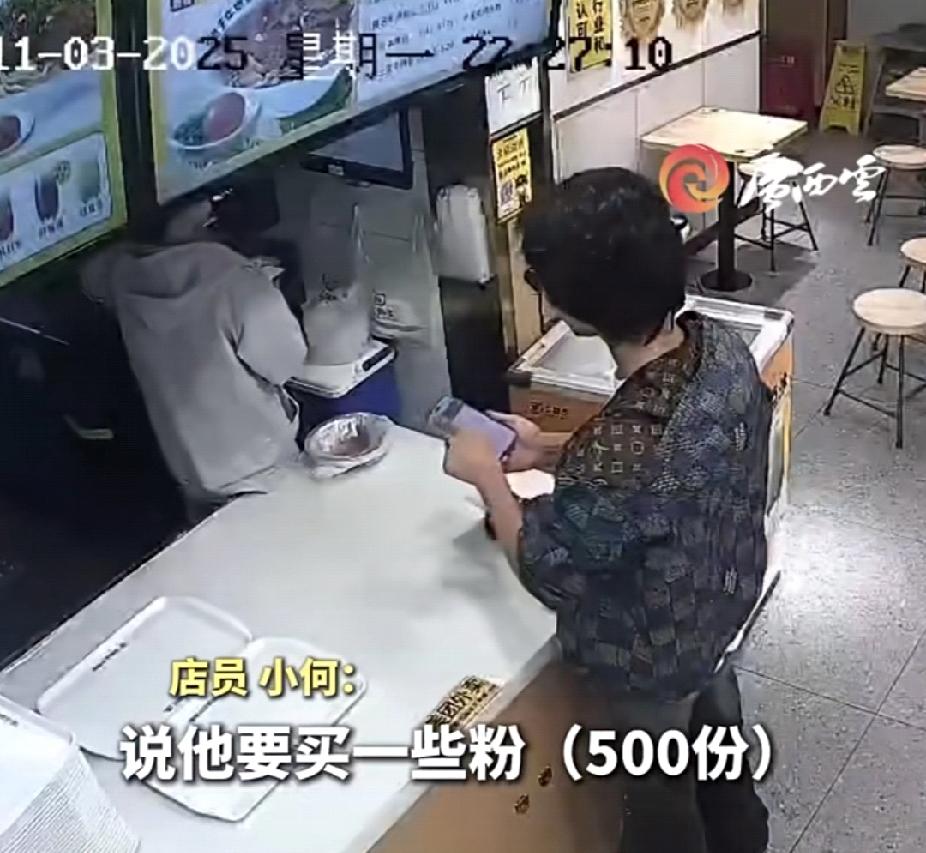 近日，广西南宁一男子花费6750元买了500碗肉片粉，店员对于男子的举动感觉非常