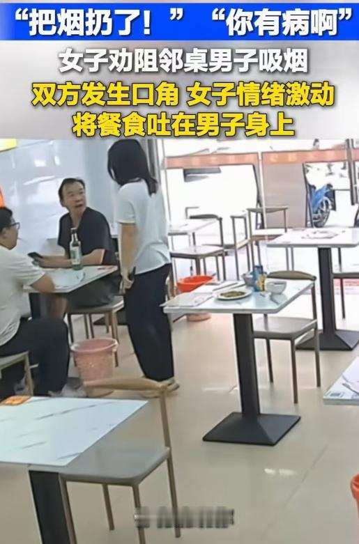 广州，一女子嫌邻桌男子抽烟呛人，要求他把烟灭了！男子觉得女子多管闲事，骂女子："