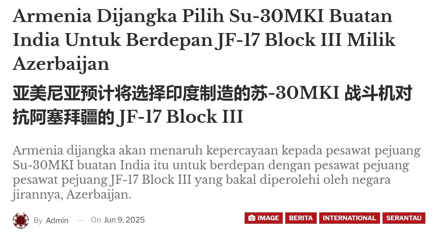心真大！亚美尼亚要买印度组装的苏30MKI随着阿塞拜疆将“枭龙”战机的采购数