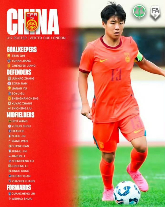 中国U17四国赛大名单北京时间10月1日，U17国少大名单官宣，万项