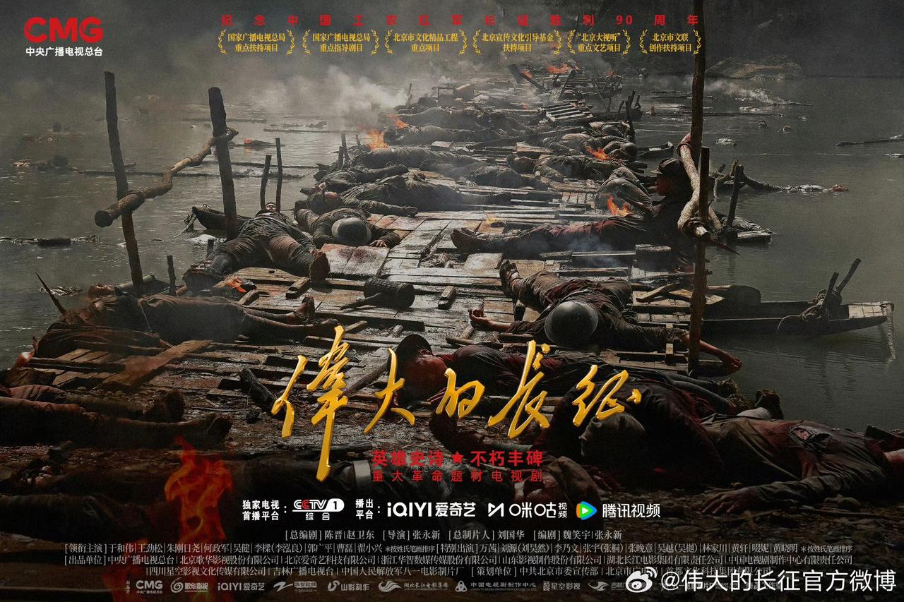 血战湘江——《伟大的长征》今晚的剧情真的刀麻了，恨不得将博古李德碎尸万段😡