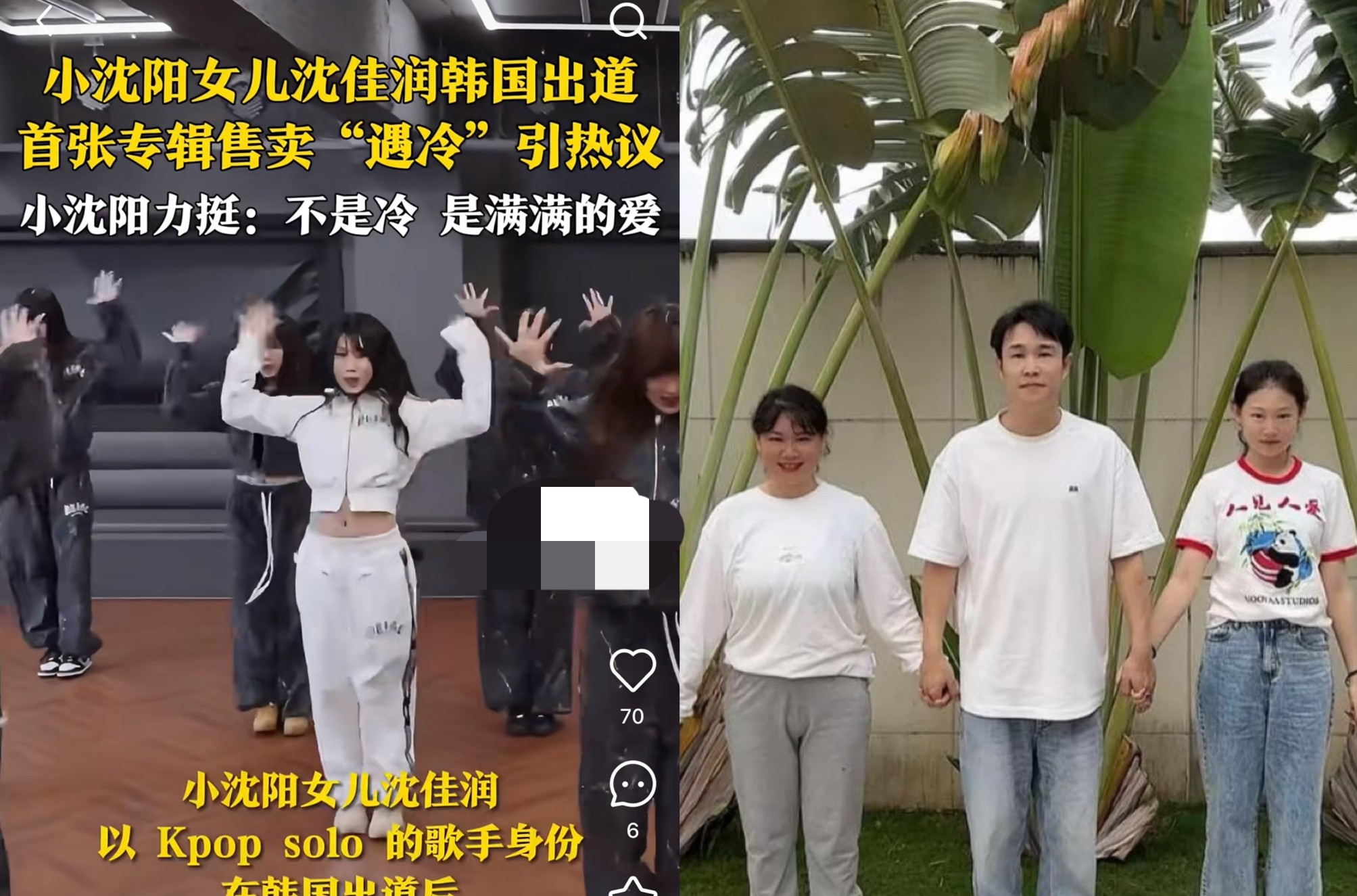 一觉醒来，小沈阳的心都在滴血！女儿在韩国活动一周，粉丝才涨到600，MV播
