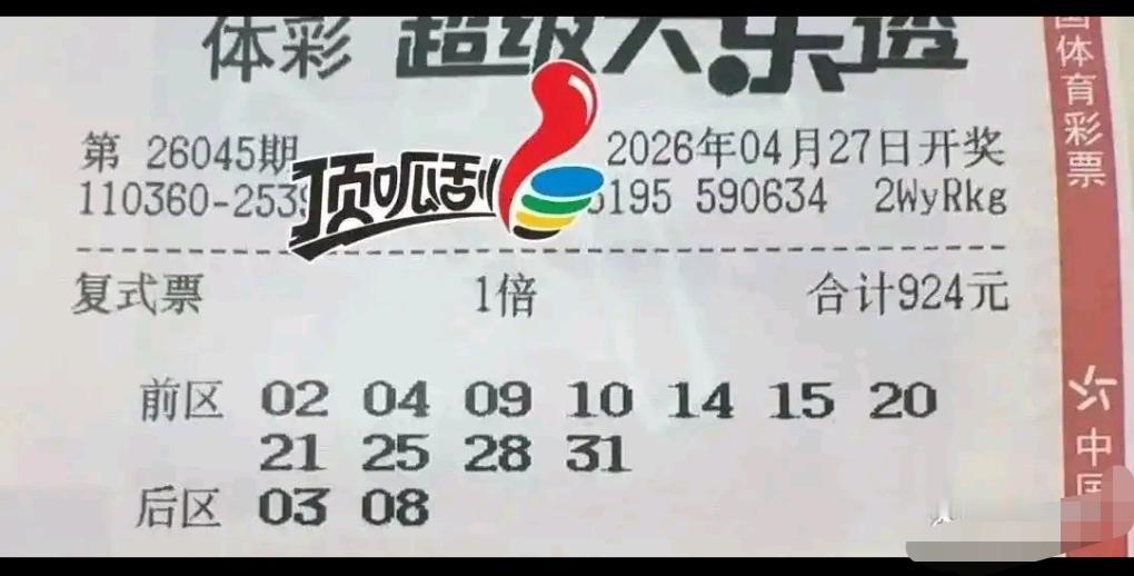 大乐透26045期开奖开启，各类高倍投票、千元复式齐聚亮相，更有18018元顶级